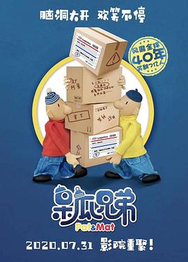 日蚀入侵 封面图