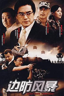 噬血欲情 封面图