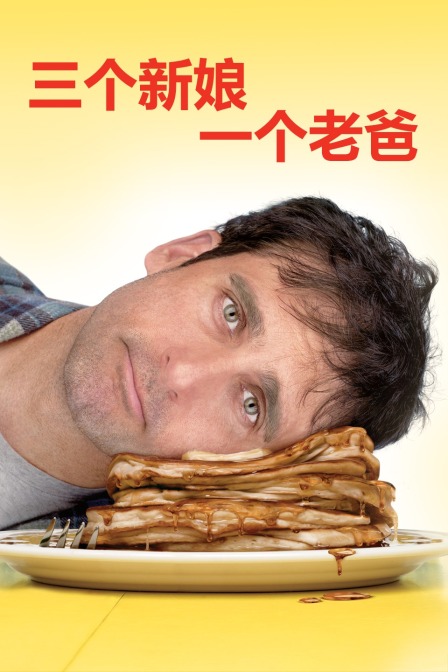 乡村爱情3 封面图