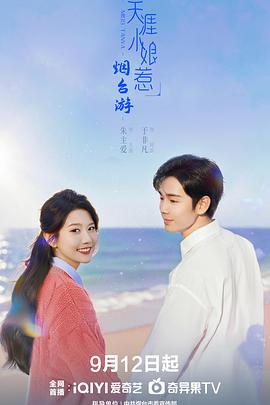 明日传奇第三季 封面图